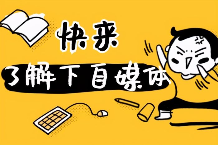 新手怎么做運營?怎么做自媒體新手入行-專在家創業網