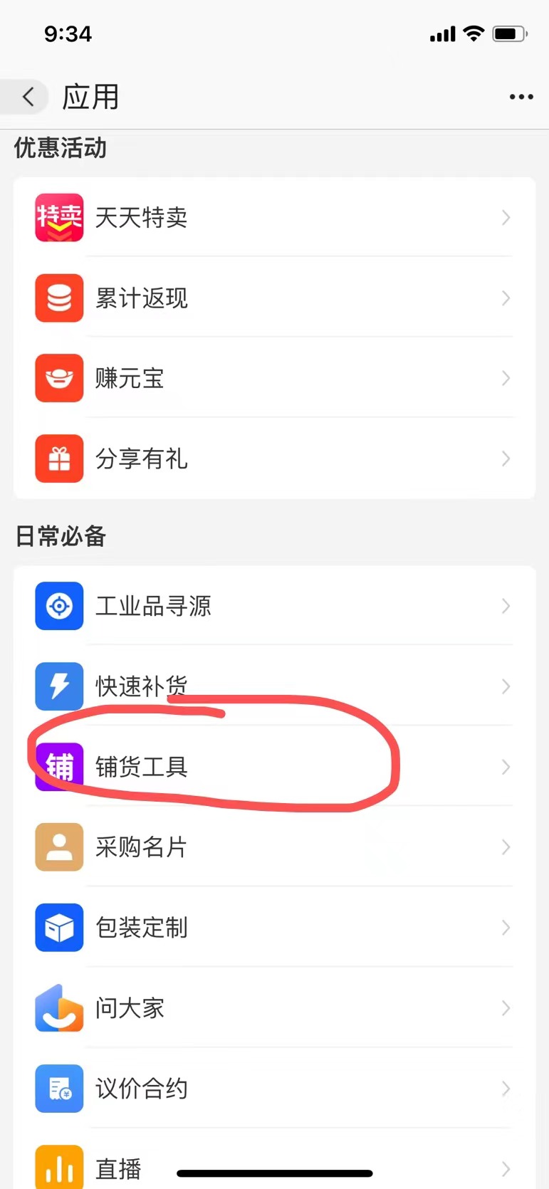 從頭教你們如何開網店，親身經歷