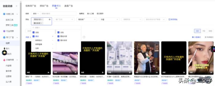 短視頻帶貨平臺怎么帶貨?三個短視頻帶貨的秘笈-專在家創業網