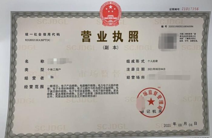 自己注冊(cè)公司流程（注冊(cè)個(gè)人獨(dú)資公司流程及資料）-專(zhuān)在家創(chuàng)業(yè)網(wǎng)