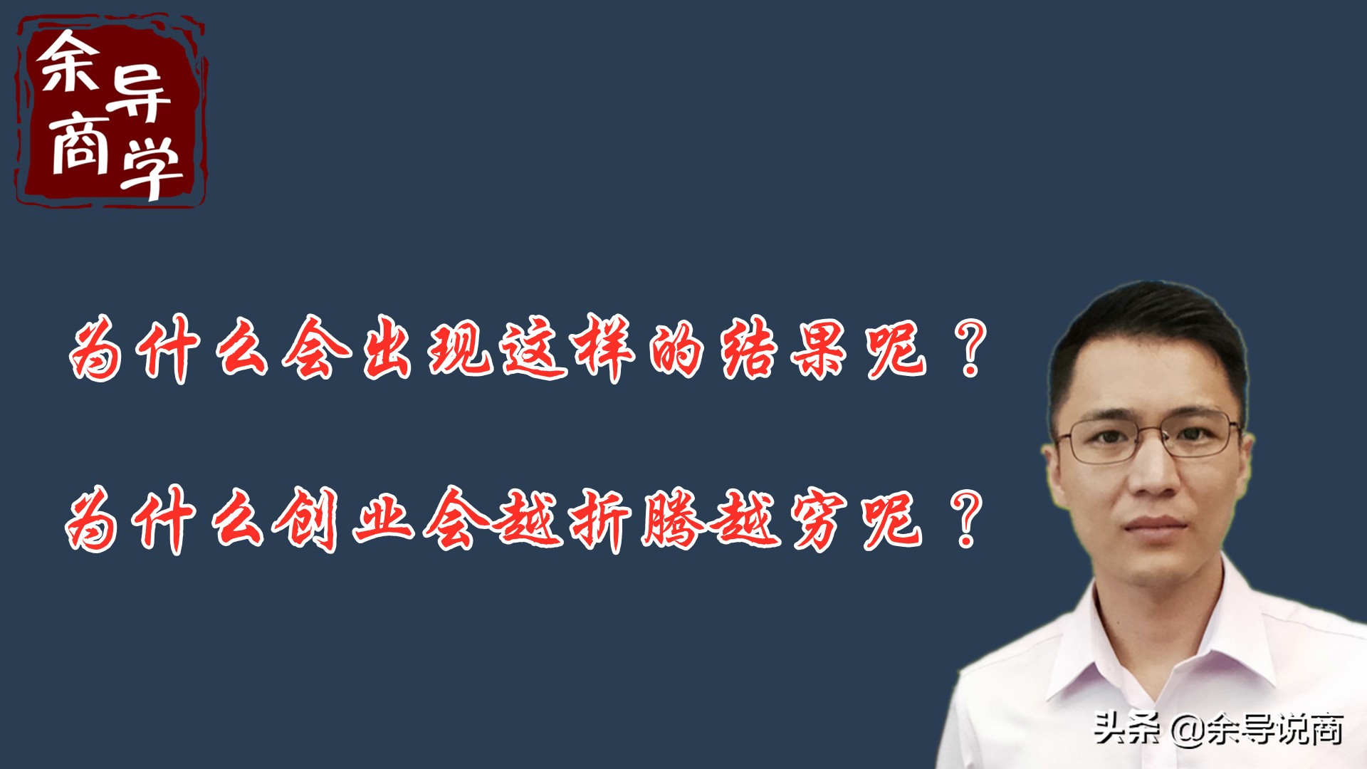 誰說創(chuàng)業(yè)一定要有很多錢？沒有錢一樣可以開始創(chuàng)業(yè)