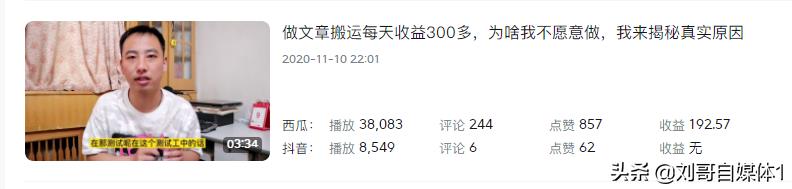 三年發布了600多個視頻,我總結的自媒體賺錢方法,免費送給你
