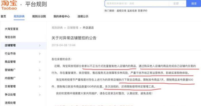 新手如何開無貨源網店?零投入開網店-專在家創業網