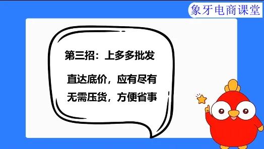 新手做網店該怎么找貨源