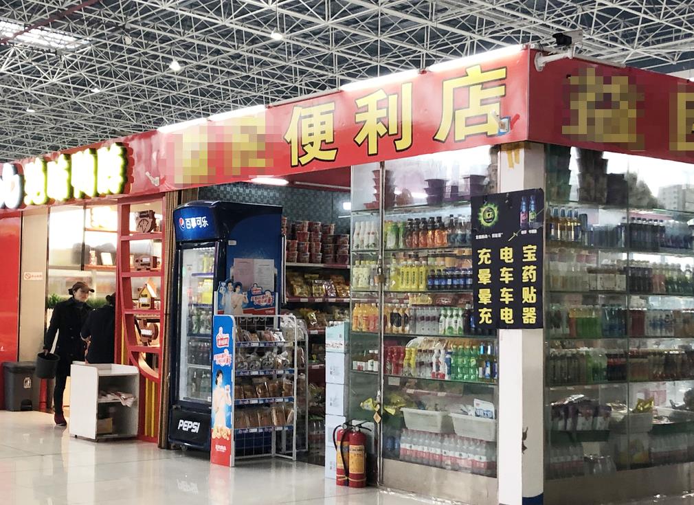 存了20w想在三線城市開個超市，不知道加盟什么超市比較好？