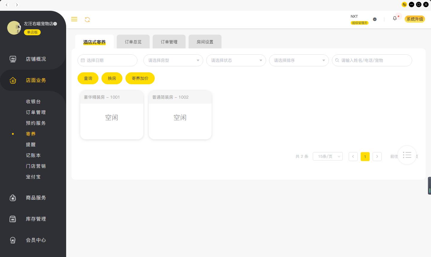 寵物店主要靠什么盈利(寵物行業(yè)的商業(yè)模式)-專在家創(chuàng)業(yè)網(wǎng)