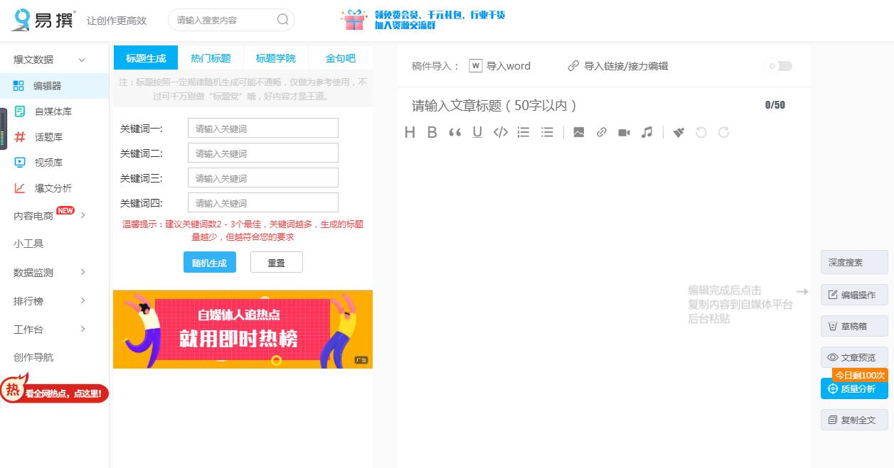 新手如何開始做自媒體?沒經驗的看過來