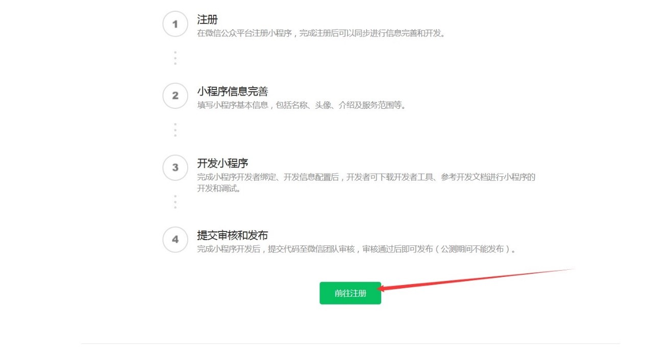 想做一個微信商城，怎么做？要多少錢？