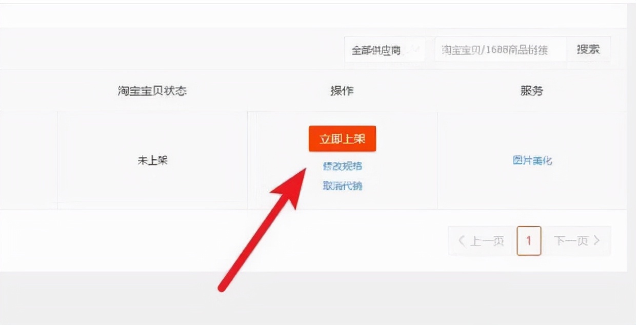 淘寶一件代發怎么做？怎樣做好？