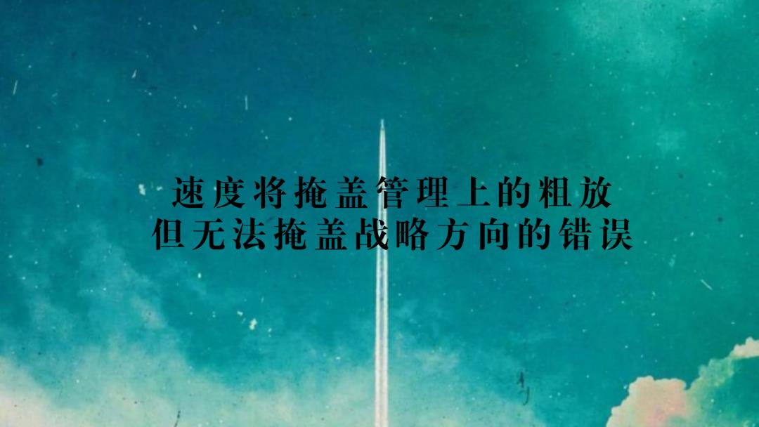 創業83天，從開始到失敗，我總結了3個教訓