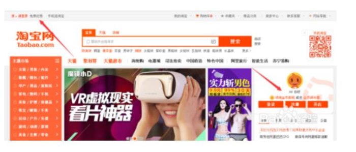 怎么申請網上店鋪?自己網上開店的步驟-專在家創業網