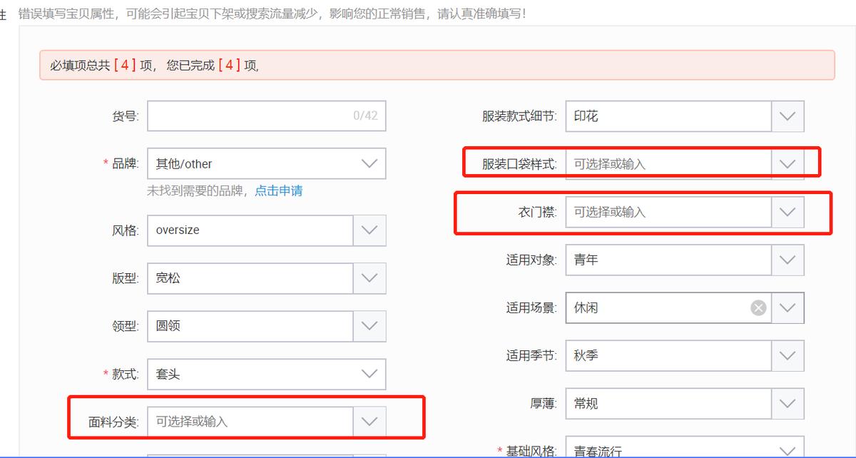 新手淘寶商家看過來，怎么不花錢做好店鋪？