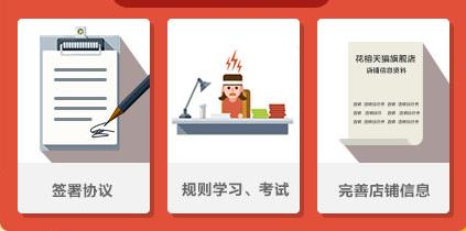 怎么入駐天貓？