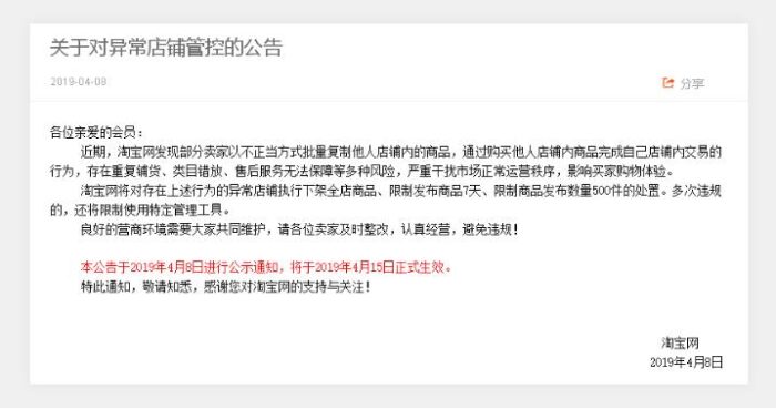 網店開店流程步驟？3個步驟教你做好淘寶店-專在家創業網