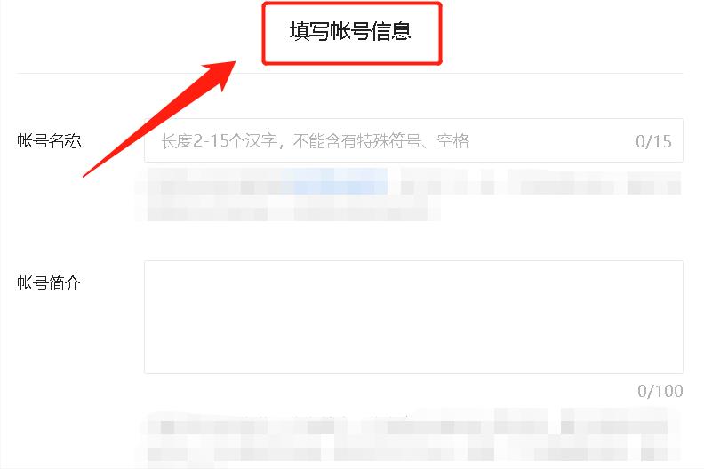 企鵝號怎么注冊？按照這個步驟操作，即可輕松搞定