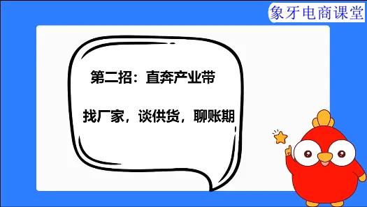 新手做網店該怎么找貨源