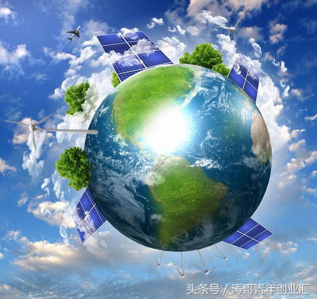 推薦6個(gè)環(huán)保創(chuàng)業(yè)項(xiàng)目，保護(hù)地球就看這些項(xiàng)目了