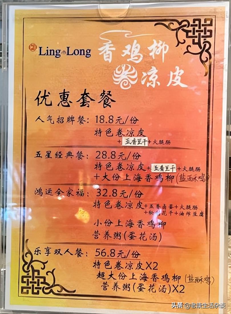 炸雞柳、卷涼皮，兩個小吃的檔口就能在北京火了，得去看看了