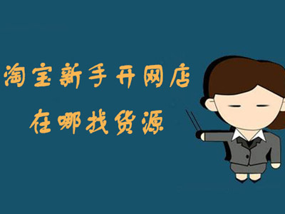 兩元店在哪里進貨最便宜的？7個便宜2元小商品批發渠道分享-專在家創業網
