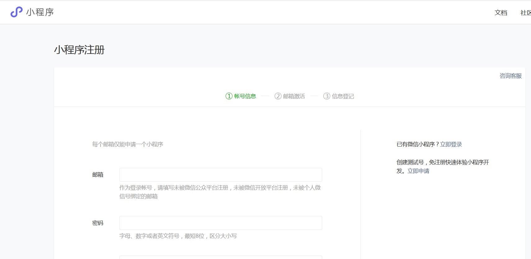 想做一個微信商城，怎么做？要多少錢？
