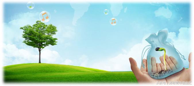 推薦6個(gè)環(huán)保創(chuàng)業(yè)項(xiàng)目，保護(hù)地球就看這些項(xiàng)目了