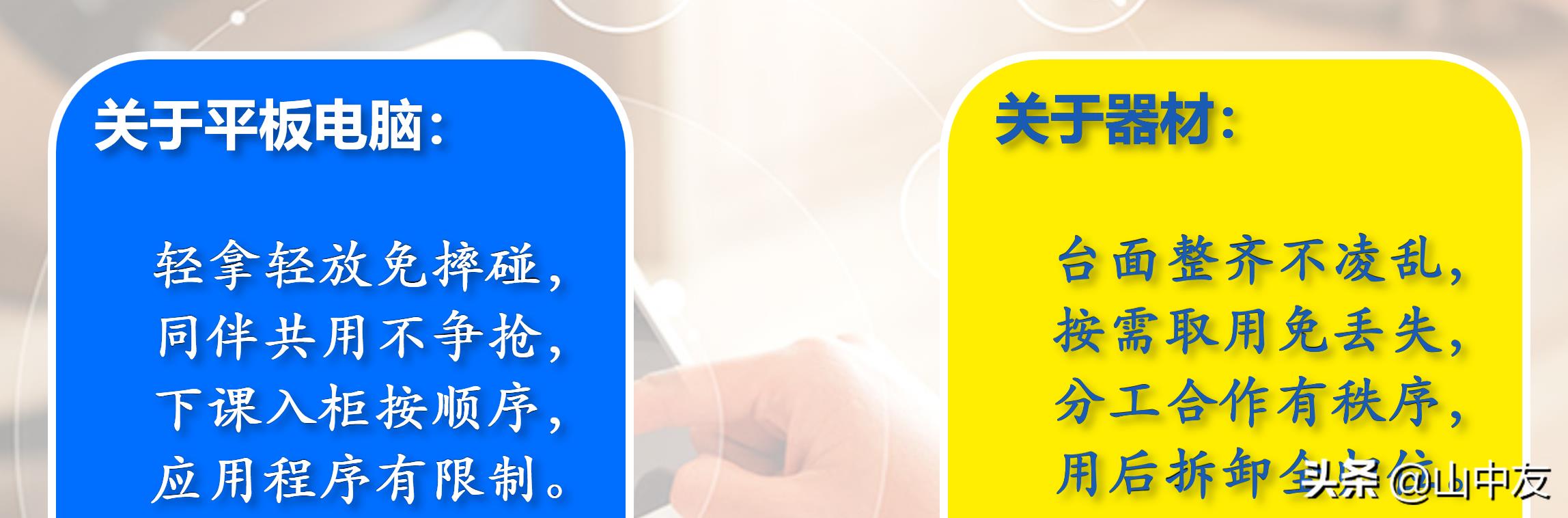 小學(xué)人工智能教學(xué)手記（一）