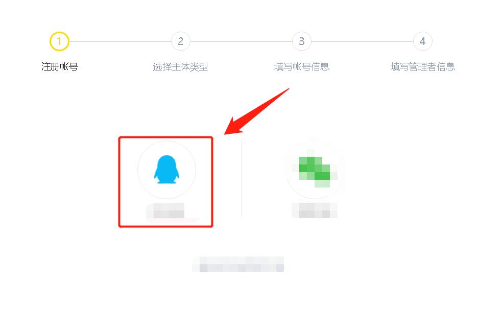 企鵝號怎么注冊？按照這個步驟操作，即可輕松搞定
