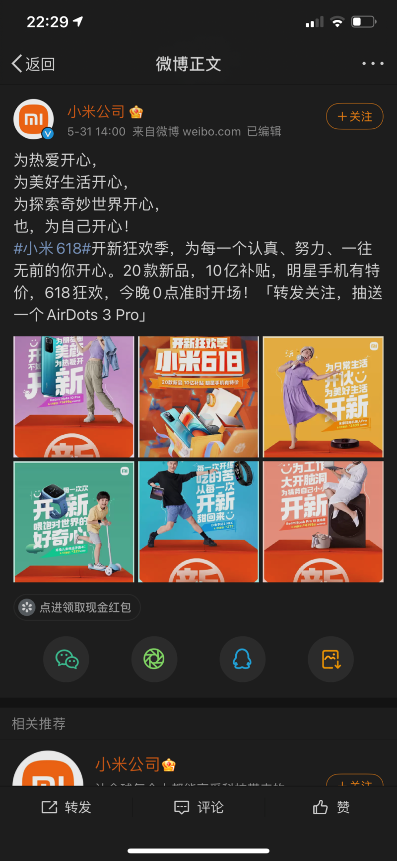 引流推廣怎么做 -6 引流推廣怎么做 -6