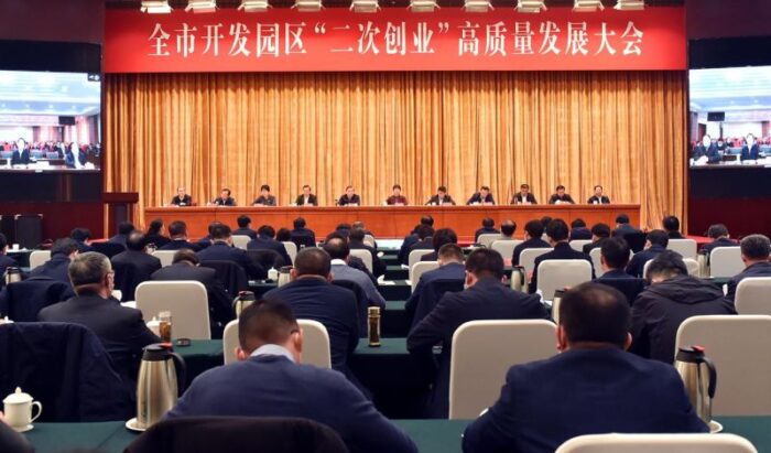 揚州多舉賦能開發園區“二次創業”-專在家創業網