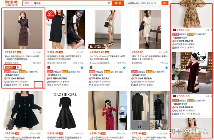 運營怎么自學？零基礎學淘寶電商運營經驗分享 -2