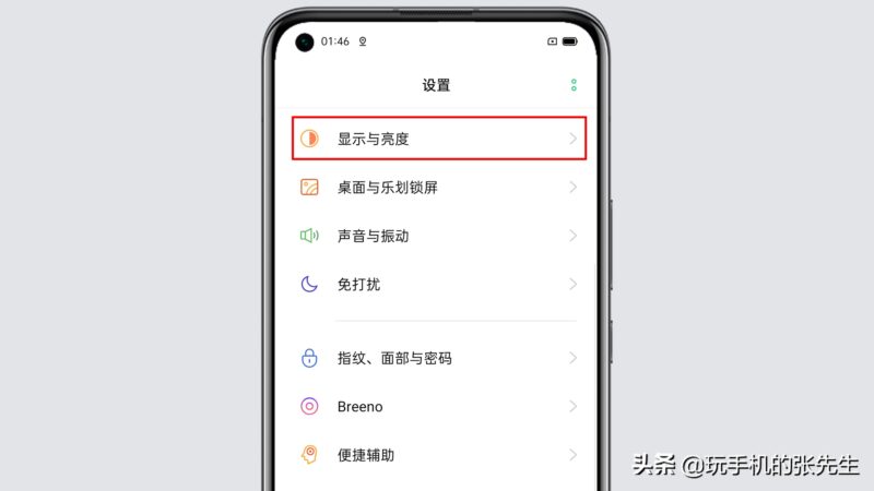 手機怎么刷新?-2