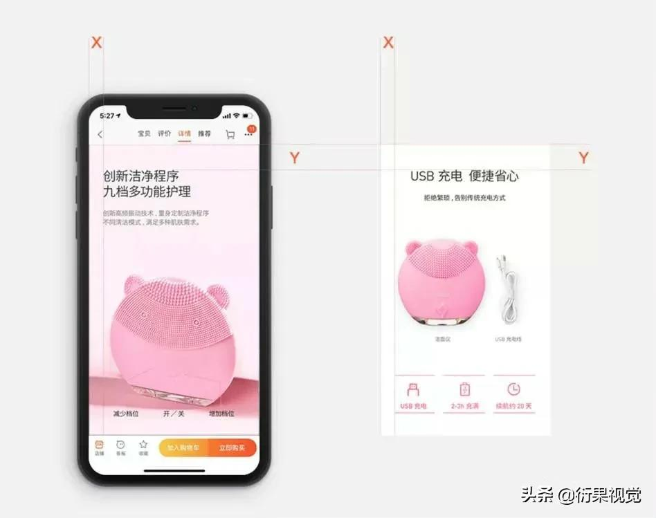 怎么自學美工制圖？電商美工自學教程-14