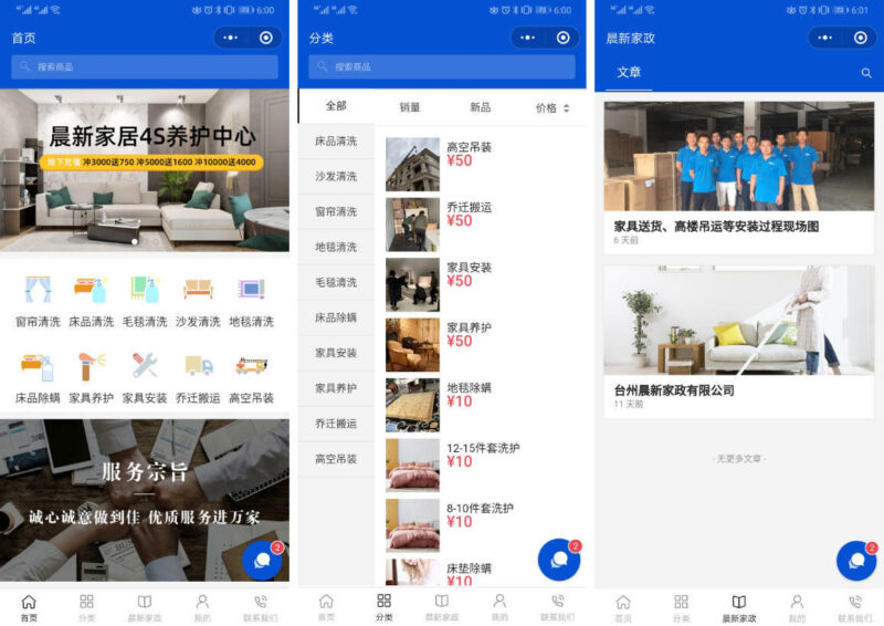 如何在微信上開網(wǎng)店 微信怎么開店鋪-5