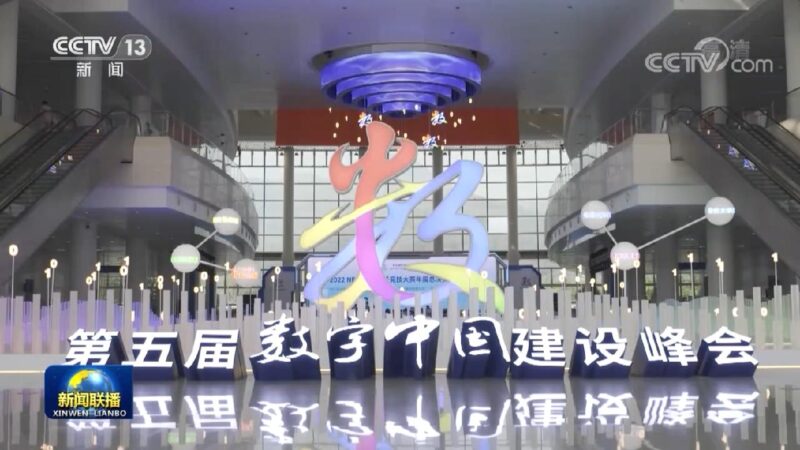 第五屆數(shù)字中國(guó)建設(shè)峰會(huì) 共創(chuàng)數(shù)字化創(chuàng)業(yè)步伐-專在家創(chuàng)業(yè)網(wǎng)