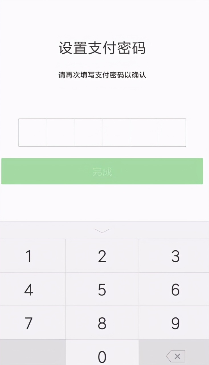 怎么改支付密碼?微信改支付密碼圖文教程呢？-7