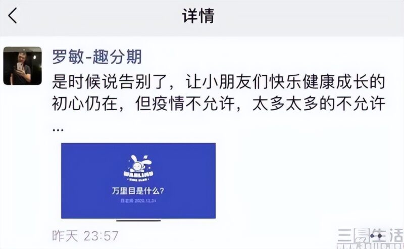 直播帶貨+預制菜，趣店的創業之路再次啟航-專在家創業網