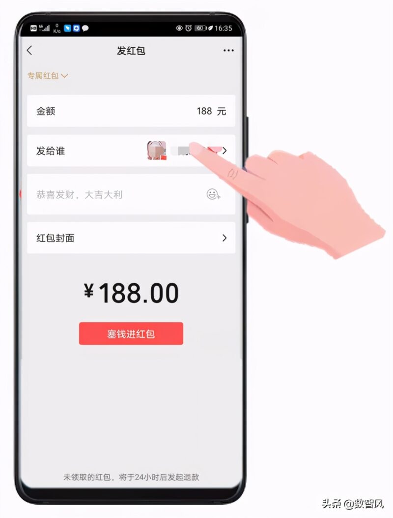 怎樣發(fā)紅包?分享微信發(fā)紅包的正確方法-6 怎樣發(fā)紅包?分享微信發(fā)紅包的正確方法-6