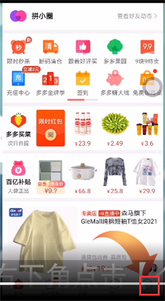 拼多多如何綁定銀行卡-專在家創(chuàng)業(yè)網(wǎng)