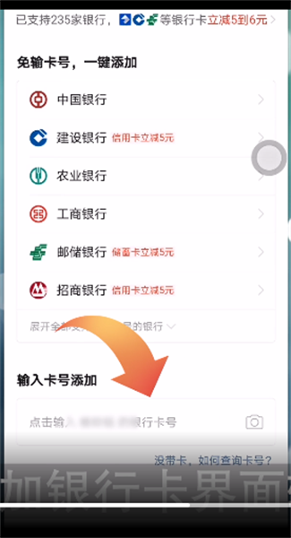拼多多如何綁定銀行卡-4