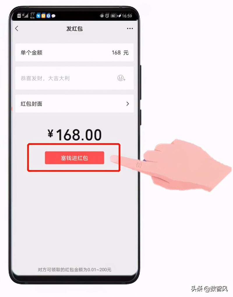 怎樣發(fā)紅包?分享微信發(fā)紅包的正確方法-9 怎樣發(fā)紅包?分享微信發(fā)紅包的正確方法-9
