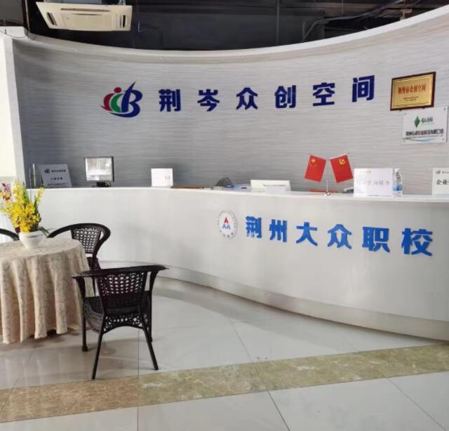 “組合拳”激發(fā)“新活力”—沙市區(qū)多措并舉精準(zhǔn)服務(wù)促創(chuàng)業(yè)就業(yè)-專在家創(chuàng)業(yè)網(wǎng)