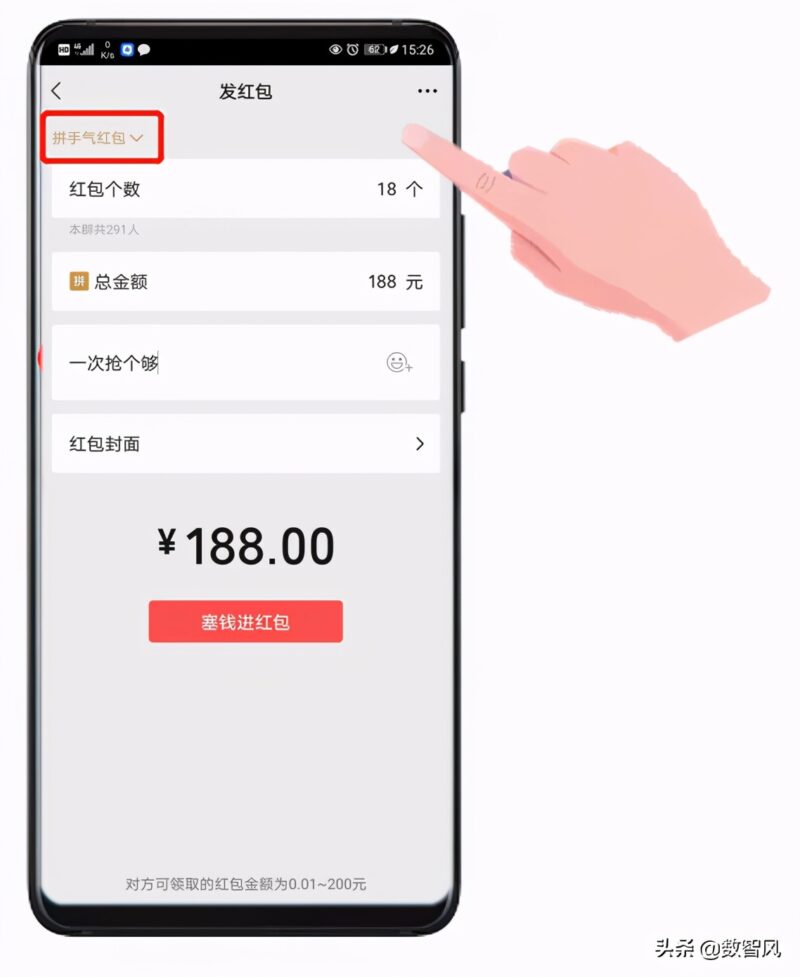怎樣發(fā)紅包?分享微信發(fā)紅包的正確方法-4 怎樣發(fā)紅包?分享微信發(fā)紅包的正確方法-4