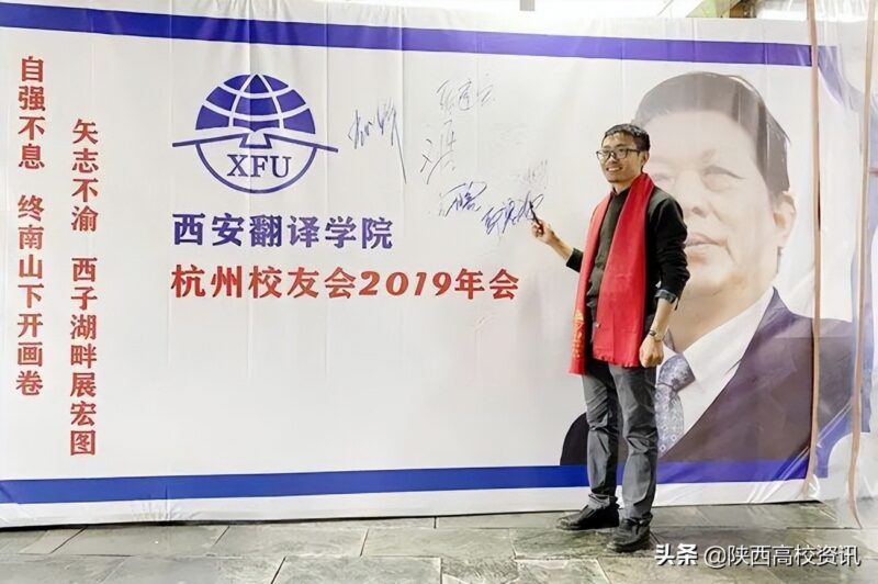 西安翻譯學院優秀校友企業家郭碧琛“曲線創業”之路-1