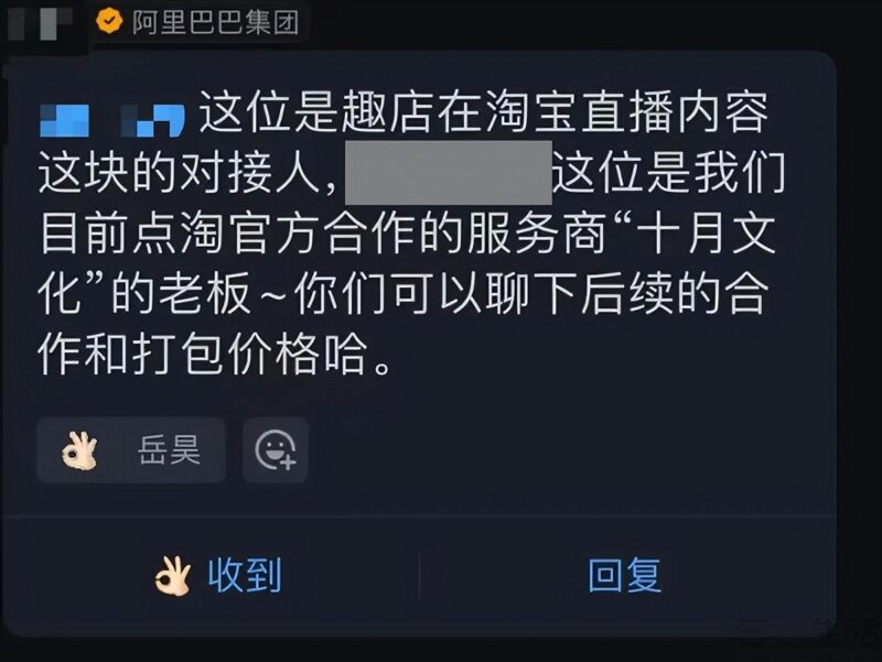 直播帶貨+預制菜，趣店的創業之路再次啟航-11