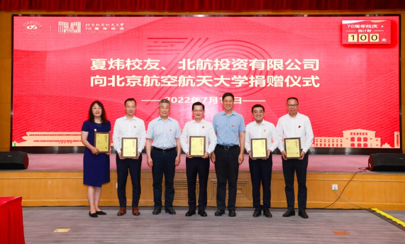 北航校友向母校捐贈1億元，設基金支持青年師生創新創業-專在家創業網