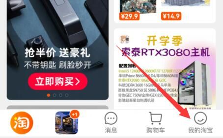 淘寶昵稱怎么修改?淘寶昵稱技巧-專在家創(chuàng)業(yè)網(wǎng)