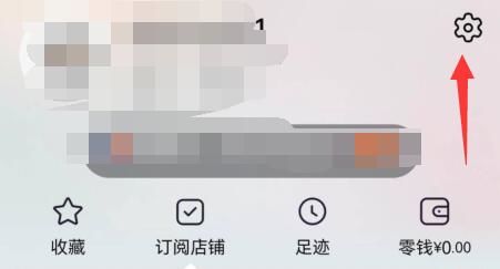 淘寶昵稱怎么修改-2