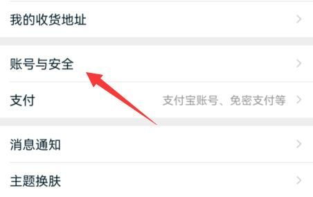 淘寶昵稱怎么修改-3