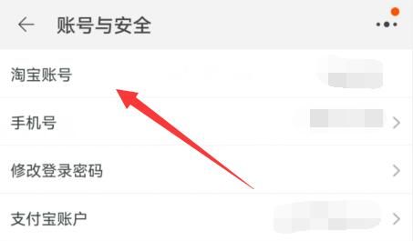 淘寶昵稱怎么修改-4