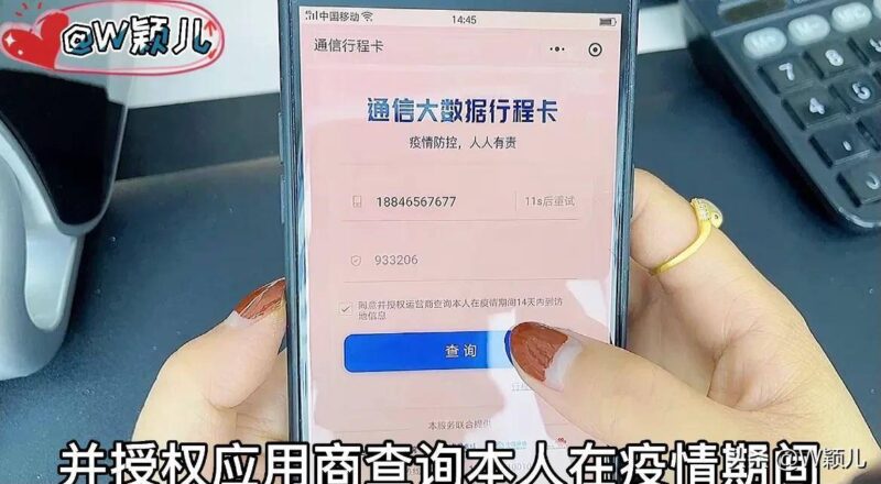 行程碼在哪里查詢(一鍵打開(kāi)健康碼)-1